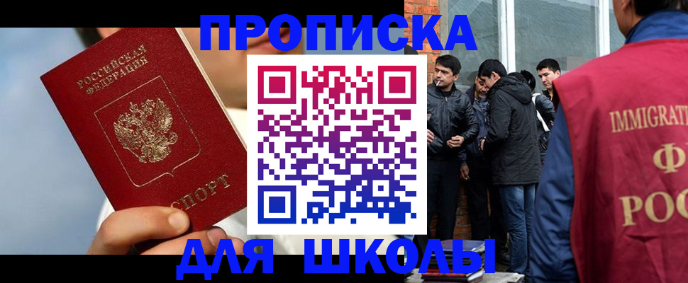 временная регистрация поиск в Миллерово