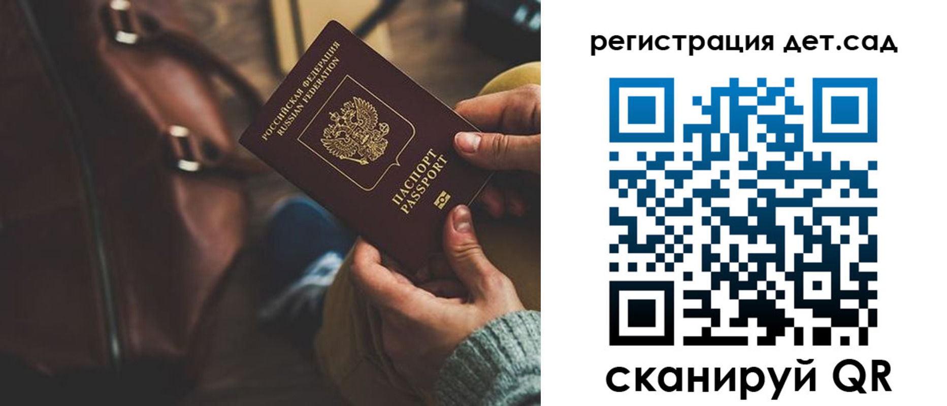 прописка в Миллерово