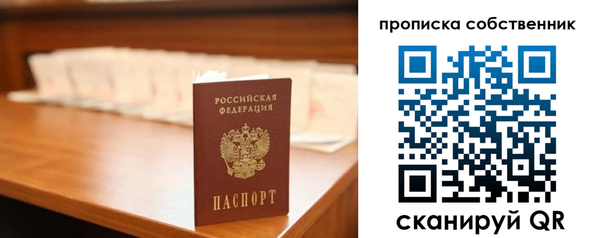 временная регистрация адрес в Миллерово