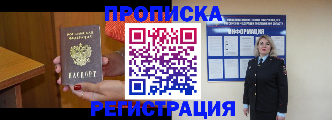 где прописаться в Миллерово