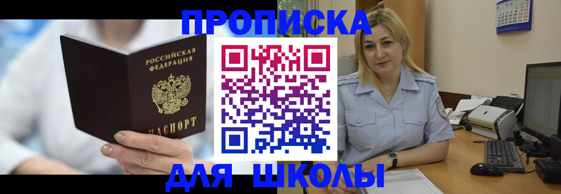 временная регистрация 2025 в Миллерово