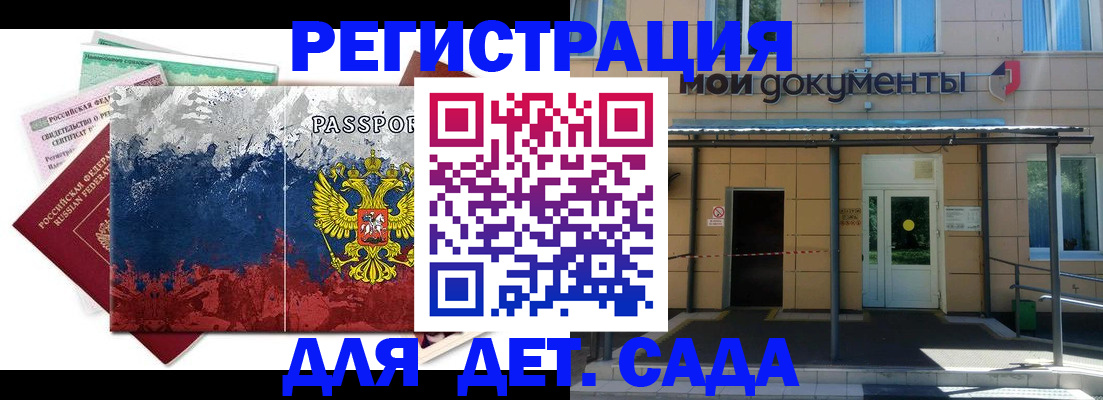 прописка для кредита в Миллерово