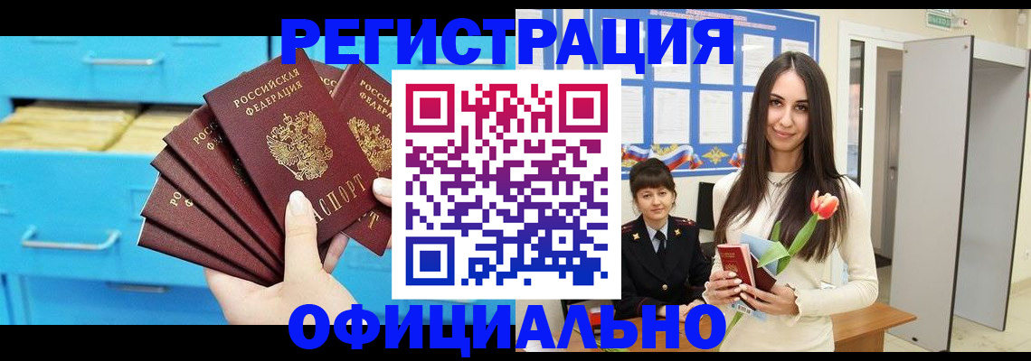 миграционный учет в Миллерово